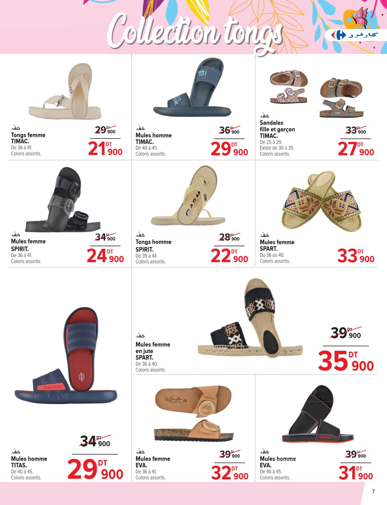 catalogue carrefour 2025 mai AID N034 page 7