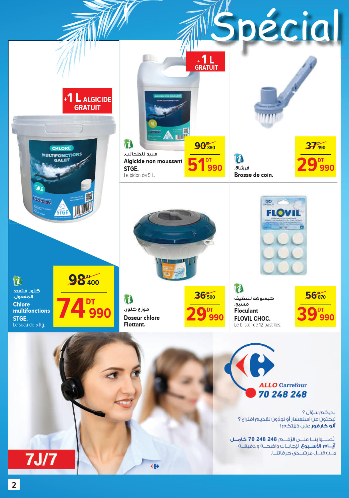 catalogue carrefourmarket 2025 juillet N036 page 2