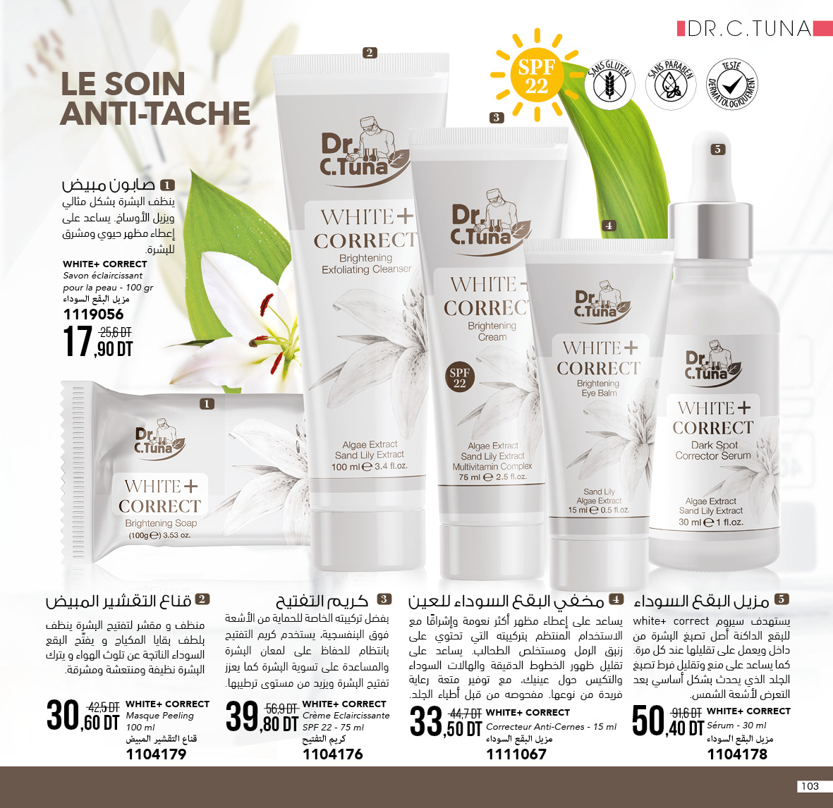 catalogue farmasi fevrier 2022 N1.page 103