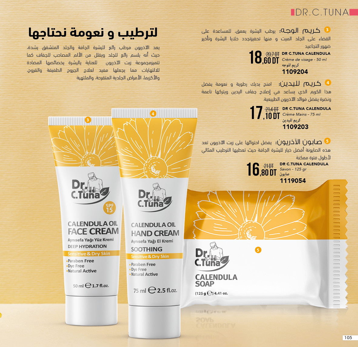 catalogue farmasi fevrier 2022 N1.page 105
