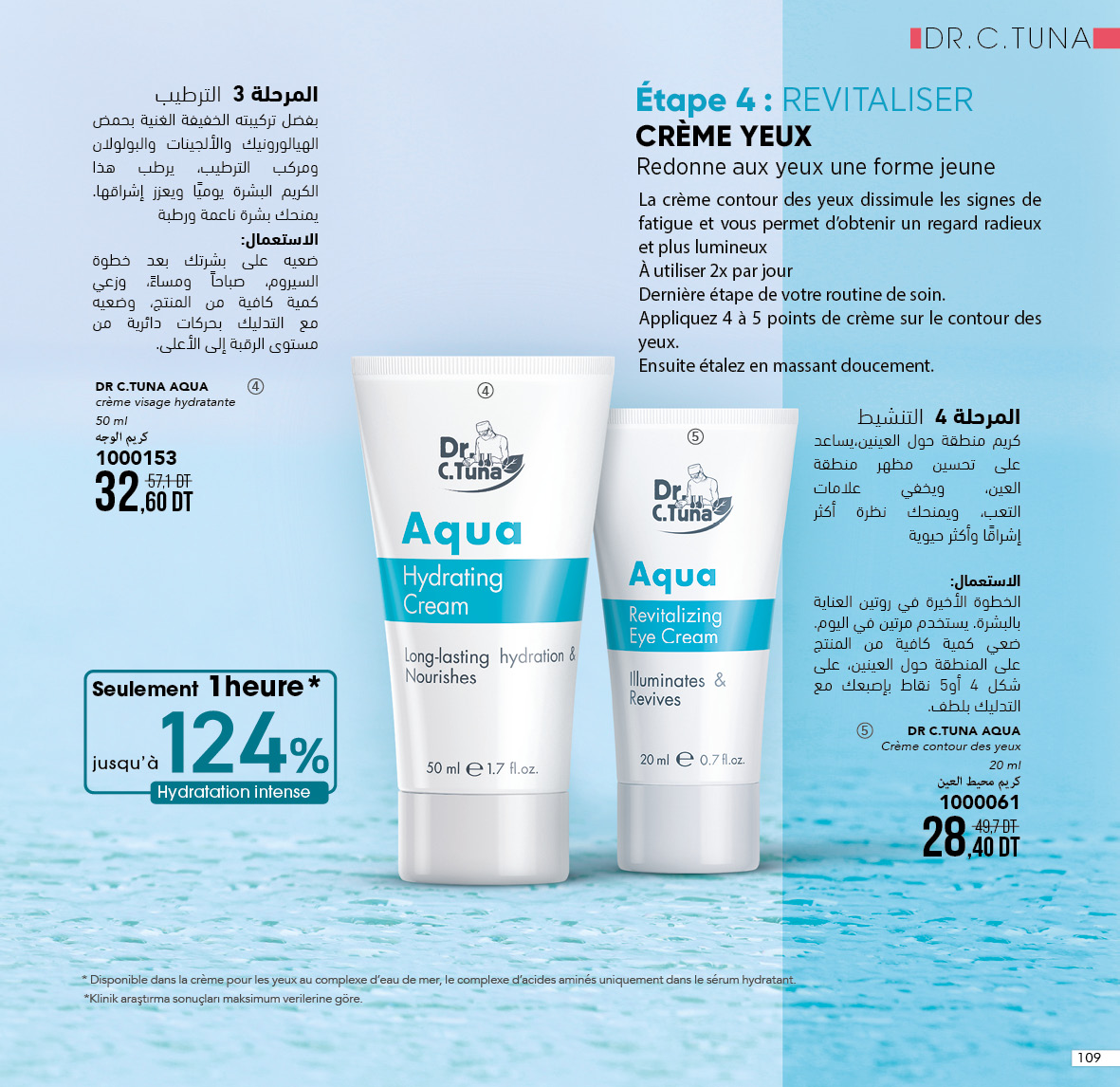 catalogue farmasi fevrier 2022 N1.page 109