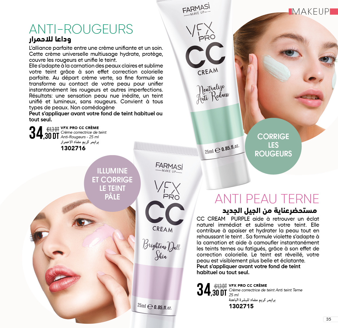 catalogue farmasi fevrier 2022 N1.page 35