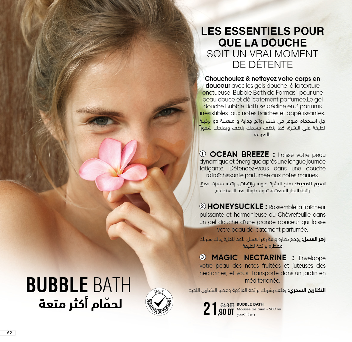 catalogue farmasi fevrier 2022 N1.page 62