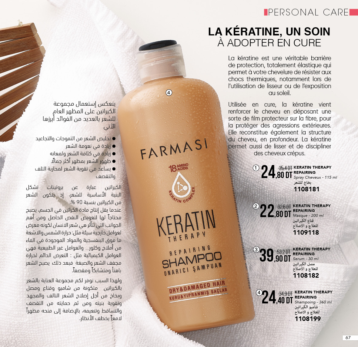 catalogue farmasi fevrier 2022 N1.page 67