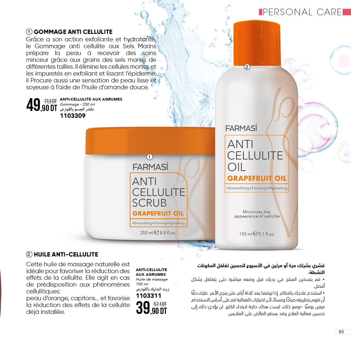catalogue farmasi fevrier 2022 N1.page 83