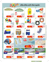 catalogue_geant_Juillet_2025_N025_page_02.jpg