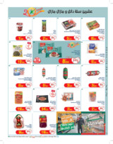 catalogue_geant_Juillet_2025_N025_page_13.jpg
