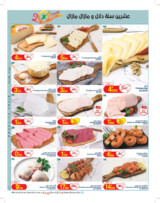 catalogue_geant_Juillet_2025_N025_page_14.jpg