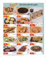 catalogue_geant_Juillet_2025_N025_page_15.jpg
