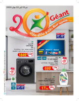 catalogue_geant_juin_2025_page_N021_01.jpg
