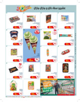 catalogue_geant_juin_2025_page_N021_13.jpg