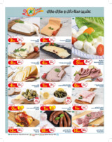 catalogue_geant_juin_2025_page_N021_14.jpg