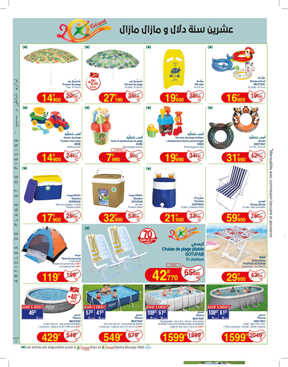 catalogue geant Juillet 2025 N025 page 02