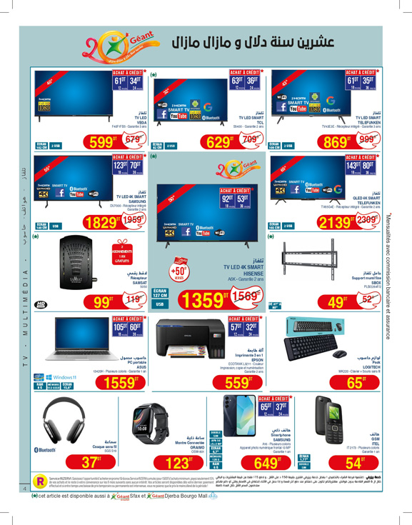 catalogue geant Juillet 2025 N025 page 04