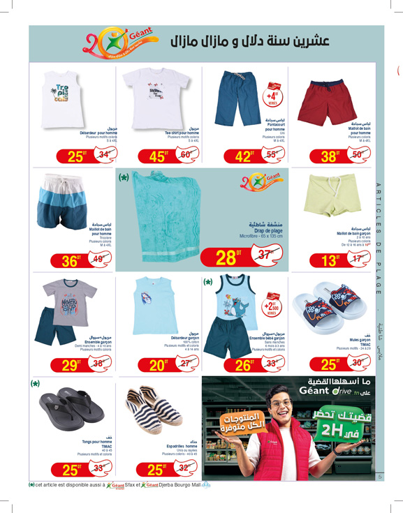 catalogue geant Juillet 2025 N025 page 05