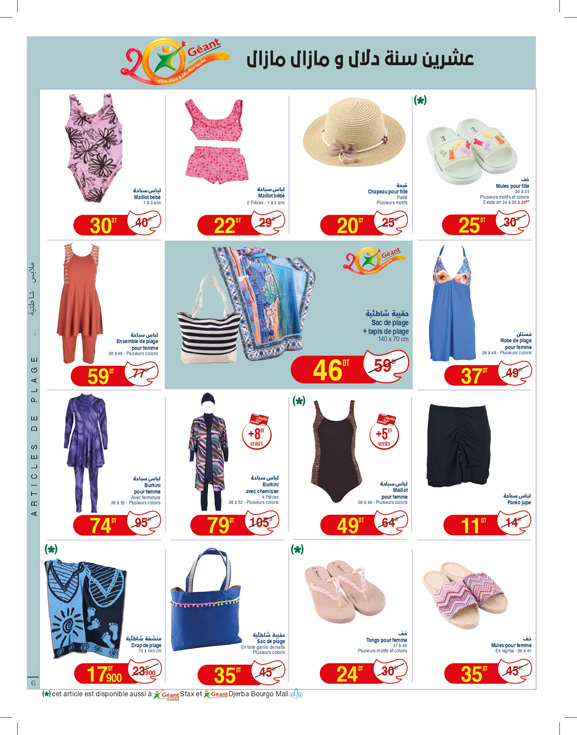 catalogue geant Juillet 2025 N025 page 06
