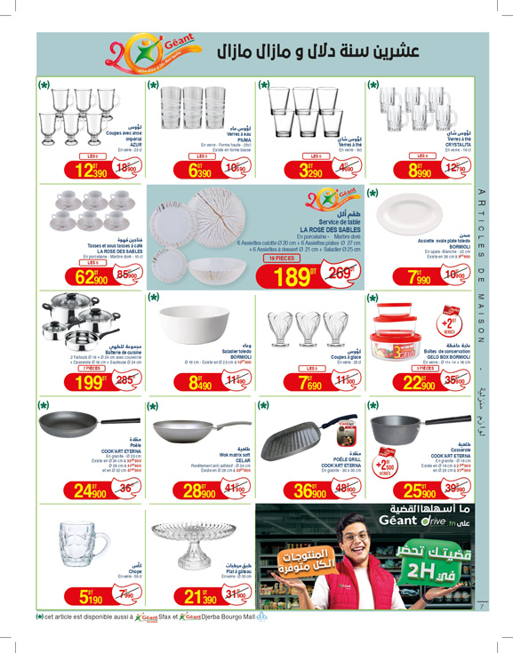 catalogue geant Juillet 2025 N025 page 07