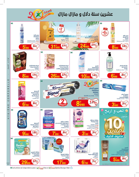 catalogue geant Juillet 2025 N025 page 08