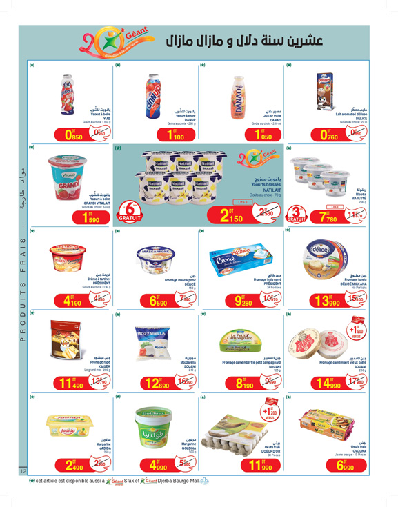 catalogue geant Juillet 2025 N025 page 12