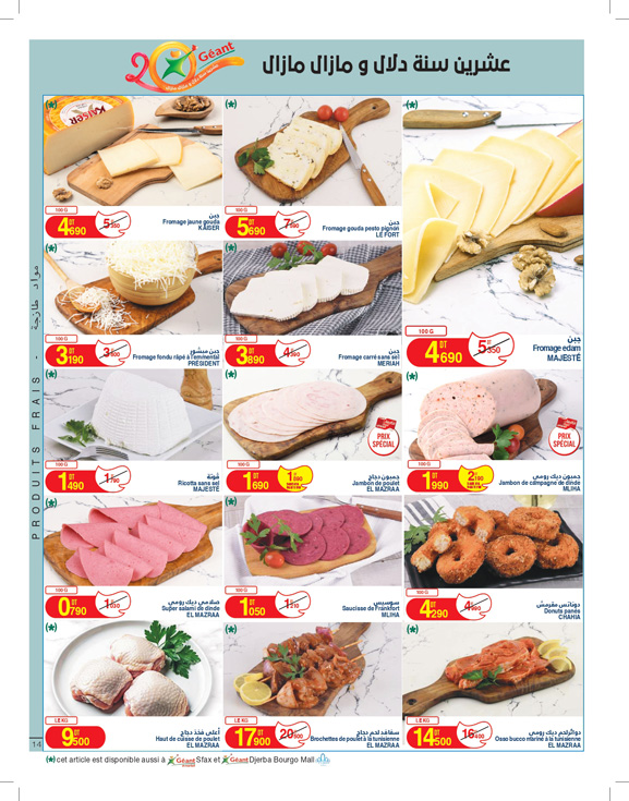 catalogue geant Juillet 2025 N025 page 14
