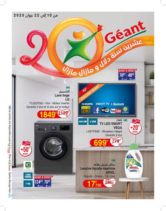catalogue geant juin 2025 page N021 01
