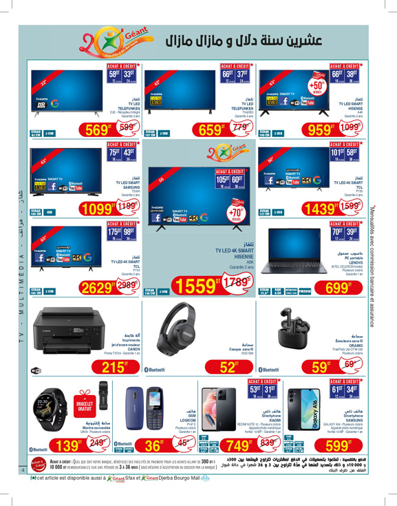 catalogue geant juin 2025 page N021 04