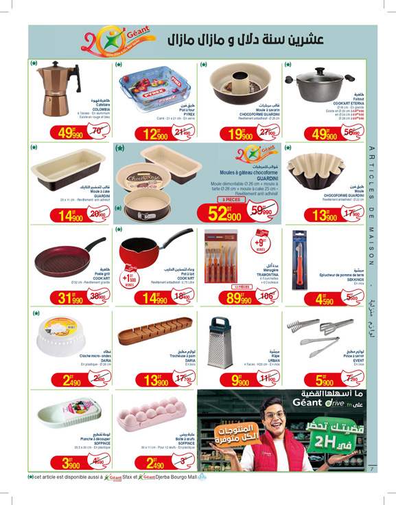 catalogue geant juin 2025 page N021 07