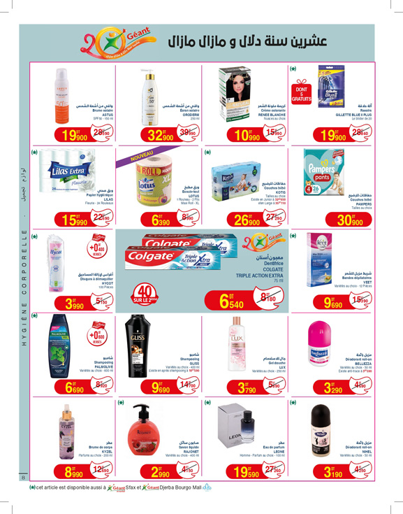 catalogue geant juin 2025 page N021 08