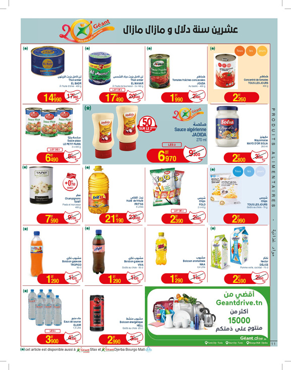catalogue geant juin 2025 page N021 11