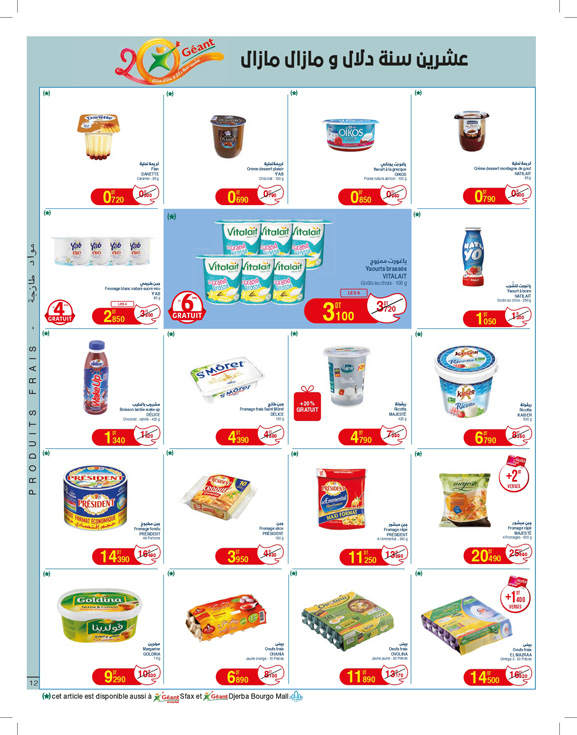 catalogue geant juin 2025 page N021 12