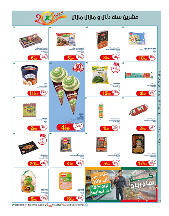 catalogue geant juin 2025 page N021 13