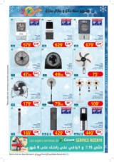 catalogue_geant_juin_2025_page_N022_8.jpg