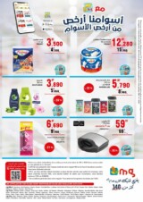 catalogue_MG_Juillet_2025_N025_page_14.jpg