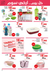 catalogue_mg_juin_2025_page_N022_7.jpg