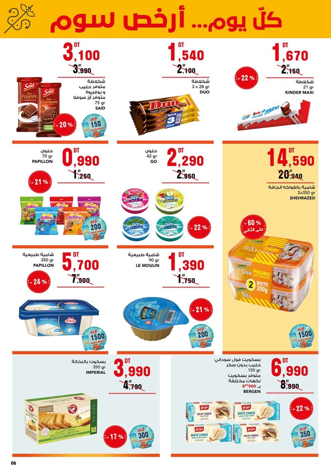 catalogue MG Juillet 2025 N025 page 04