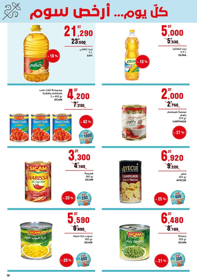 catalogue MG Juillet 2025 N025 page 05