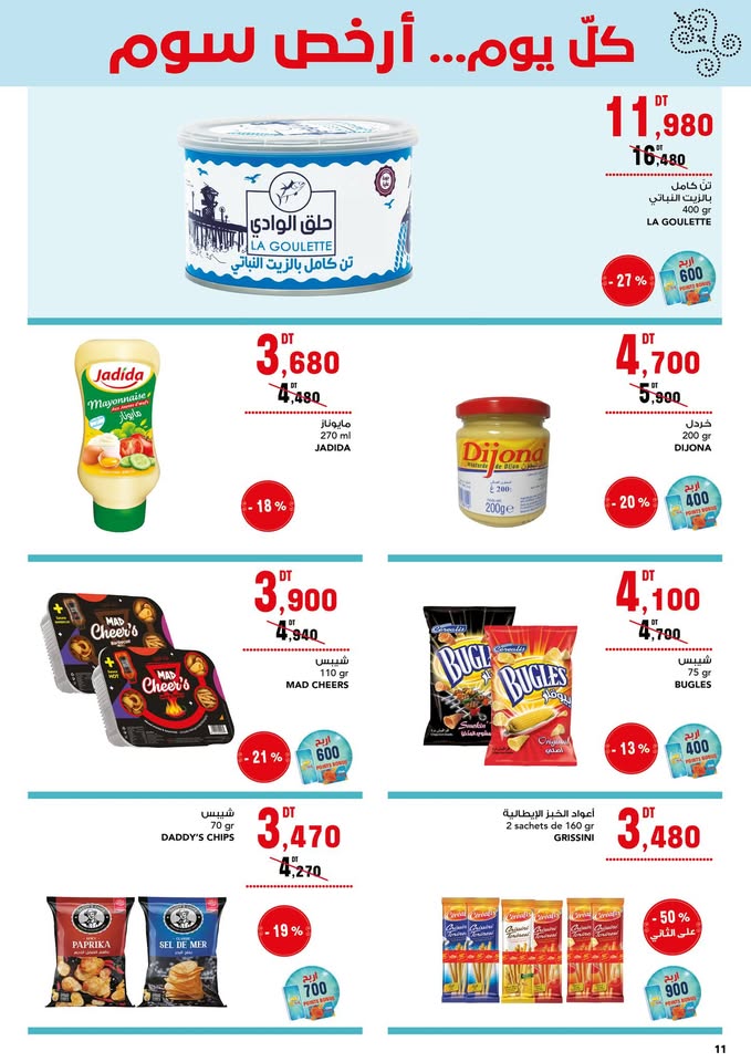 catalogue MG Juillet 2025 N025 page 06