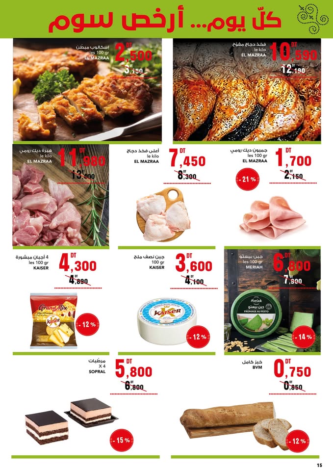 catalogue MG Juillet 2025 N025 page 08