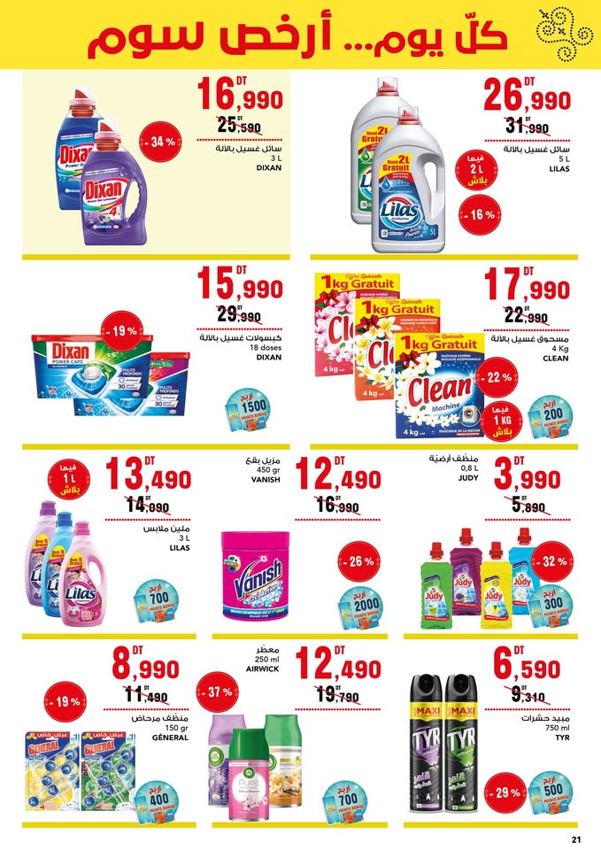 catalogue MG Juillet 2025 N025 page 11