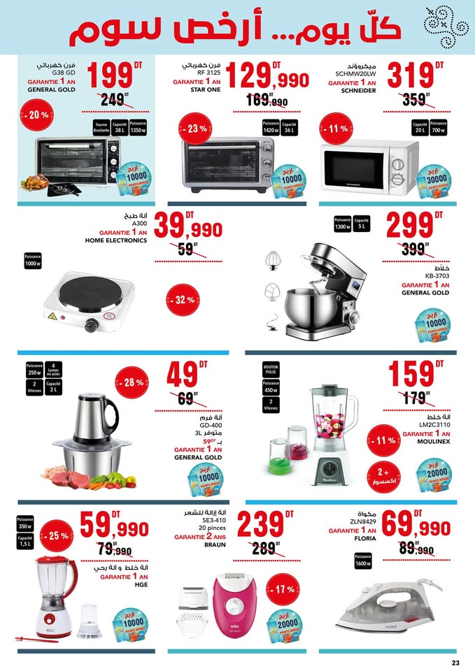 catalogue MG Juillet 2025 N025 page 12