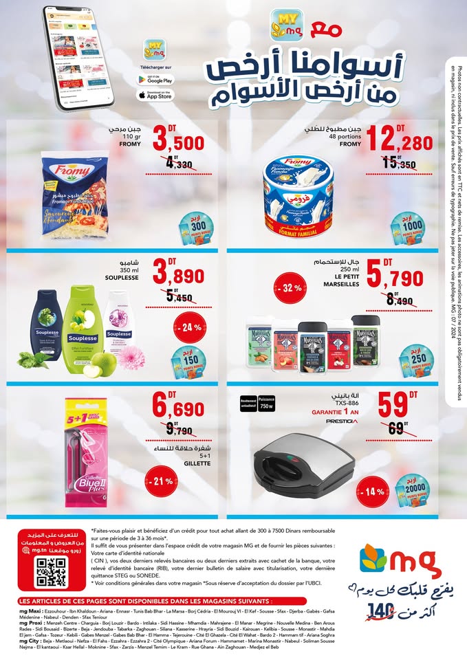 catalogue MG Juillet 2025 N025 page 14