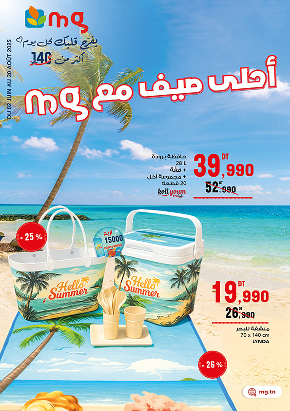 catalogue mg juin 2025 page N022 0