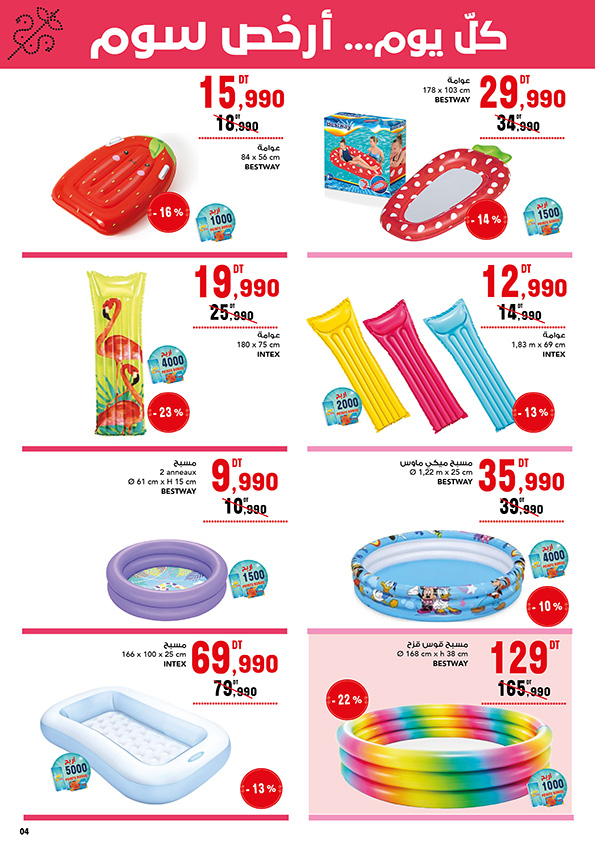 catalogue mg juin 2025 page N022 3