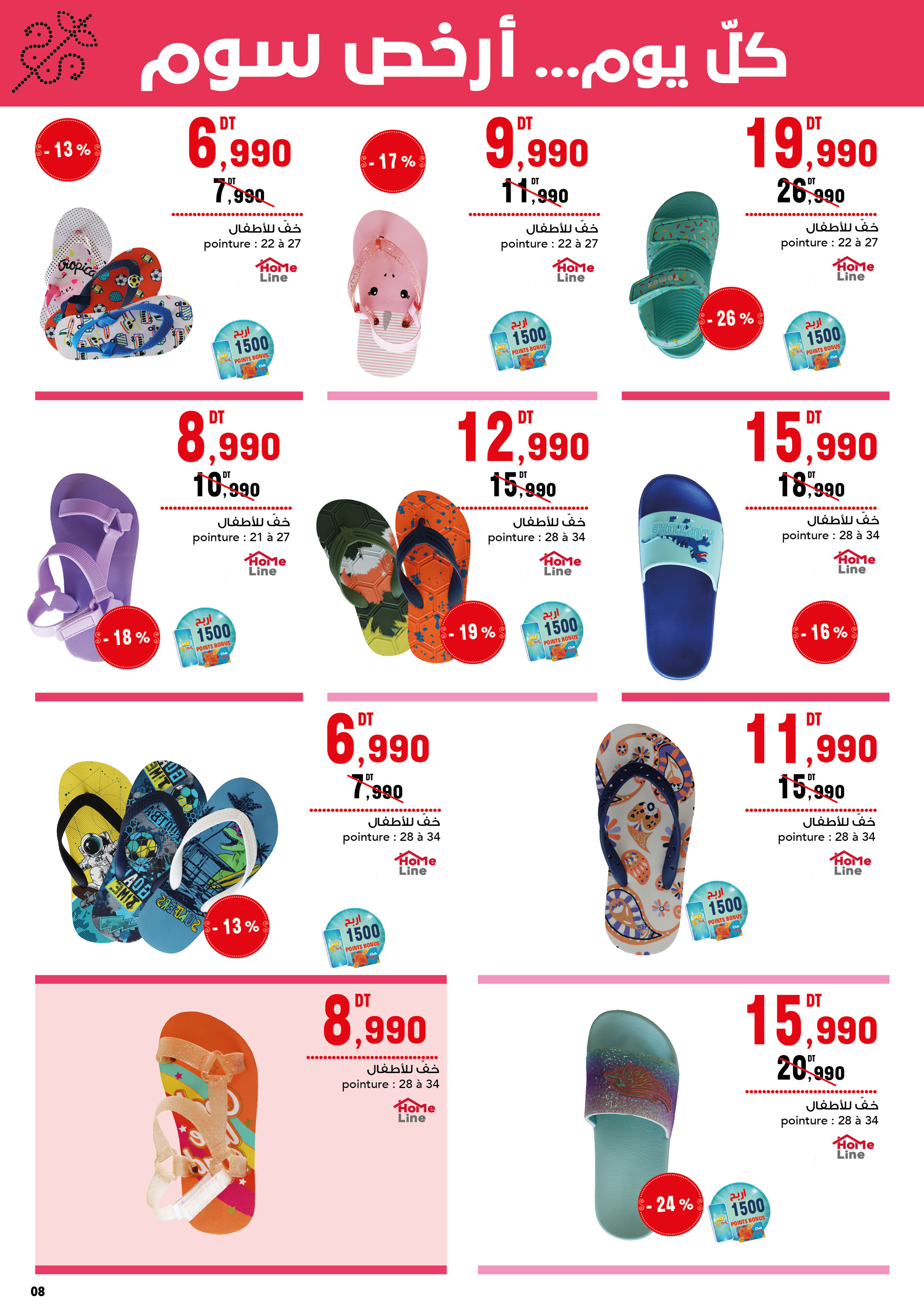 catalogue mg juin 2025 page N022 4