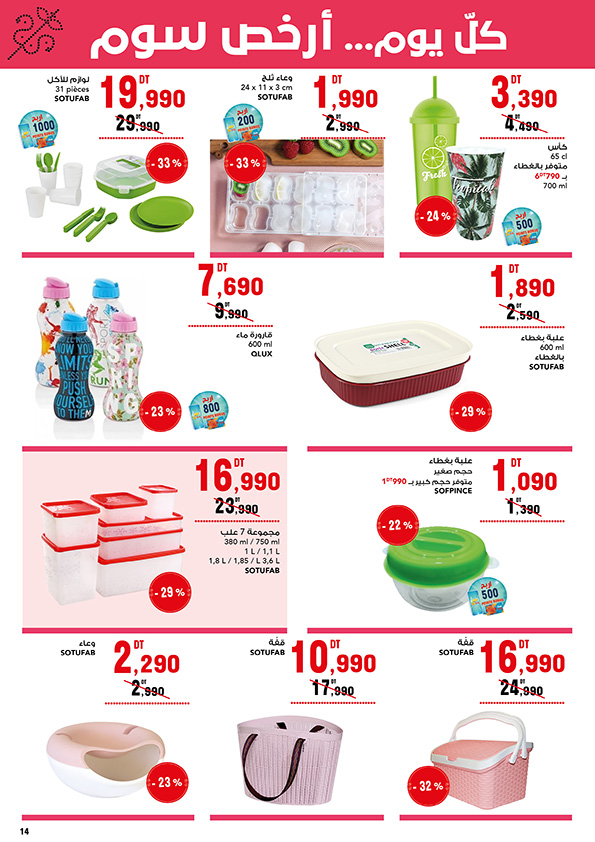 catalogue mg juin 2025 page N022 7