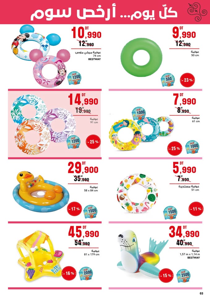 catalogue MG Juillet 2025 N026 page 03
