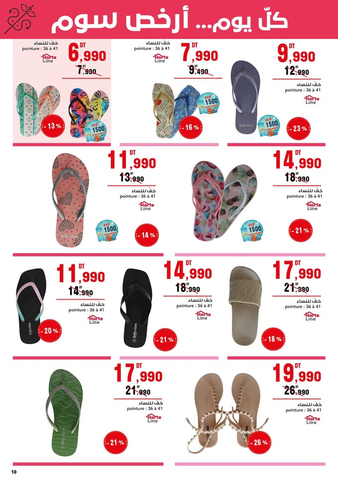catalogue MG Juillet 2025 N026 page 05