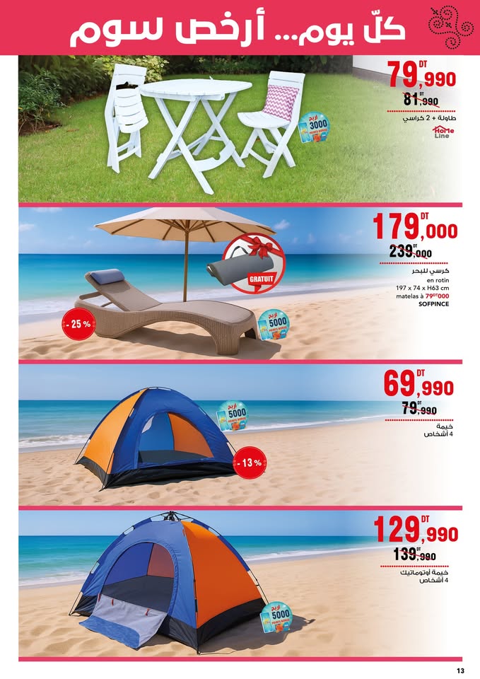 catalogue MG Juillet 2025 N026 page 07