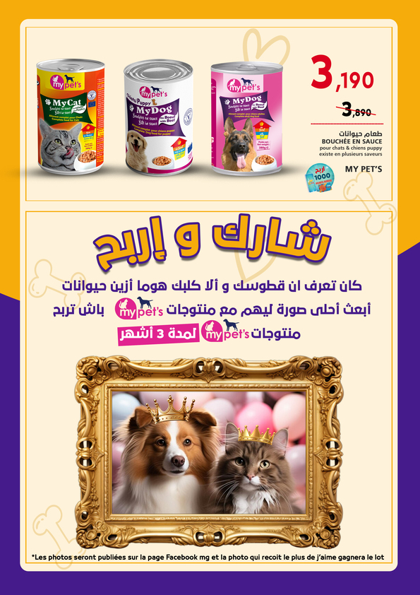 catalogue mg mai 2025 N021 page 1