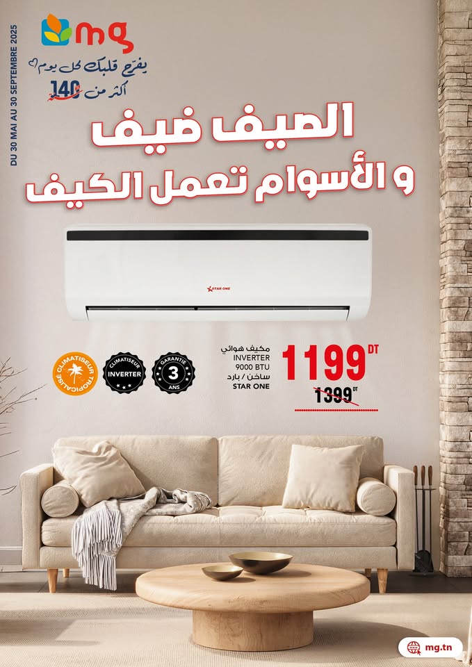 catalogue MG Juillet 2025 N027 page 01